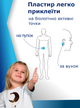 Пластырь от укачивания детям и взрослым Hynaut Carsick Patch в транспорте 9 шт (II) 34419 - изображение 4