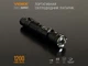 Портативний світлодіодний ліхтарик VIDEX VLF-A105Z 1200Lm 5000K - зображення 3