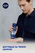 Гель NIVEA для гоління 200 мл Зволожуючий для нормальної шкіри - зображення 5
