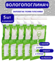 Влагопоглотитель подвесной поглотитель влаги осушитель воздуха абсорбент влажности набор 5 штук антигрибковый защита от плесени сырости конденсата для дома шкафа ванной кухни автомобиля пакет с гранулами резервуар 500 мл длительного действия экологичный - изображение 1