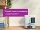 Робот-пылесос Bosch Spotless+ BCRD1W - изображение 3
