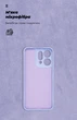 Чехол ArmorStandart ICON для OPPO Reno14 5G Camera cover Lavender (ARM87566) - изображение 4