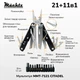 Мультитул Mächtz MMT-7121 CITADEL, мультиинструмент - изображение 10