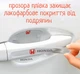Захисна плівка під/на ручки дверей авто від подряпин з логотипом Honda Хонда 8шт - зображення 4