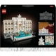 Конструктор LEGO Architecture Фонтан Треви (21062) [135377] - изображение 7