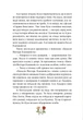 Детектив Блюмквіст здобуває славу. Книга 1 - Астрід Ліндгрен - (9786178603380) - изображение 4