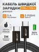 Автомобильный комплект JoyPro светодиодный знак аварийной остановки 3в1 PowerBank 2200 mAh сетка для багажника 28х24 см, кабель зарядки Type-С для телефона (1091-5k) - изображение 7