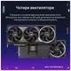 Видеокарта ASUS GeForce RTX5090 32GB ROG ASTRAL OC GAMING (ROG-ASTRAL-RTX5090-O32G-GAMING) - изображение 7