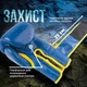 Боксерские перчатки PowerPlay 3021 Ukraine сине-желтые 12 унций - изображение 7