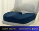Подушка для крісла та сидіння при геморої та болях у куприку для водіїв та офісних працівників синій, Aland, 2100131 - зображення 1
