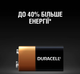 Батарейка крона DURACELL Basic + 40% Alkaline Battery 9V. Алкалиновая батарейка. Элемент питания крона 6LR61 - изображение 4