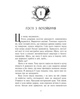 Книга Дом между тремя мирами Таня Гуд Ранок - изображение 3