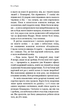 Ртуть. Келлі Гарт. - изображение 15