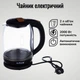 Электрочайник стекло A-PLUS 2.0 л (2133) - изображение 3