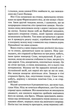 Химия смерти Первое расследование Саймон Бекетт - изображение 4