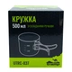 Кружка TRAMP зі складаними ручками 500мл UTRC-037 метал - зображення 2