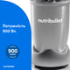 Блендер Nutribullet Pro NB907S - изображение 6