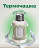 Термос Vacuum Cup 1.5 літра з ремінцем і складною ручкою, Білий, Для гарячих та холодних напоїв, Термопляшка - зображення 1