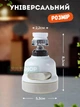 Насадка на кран для заощадження води Water Saver 360 градусів - зображення 4