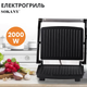 Гриль контактный Sokany, электрогриль, стейк-гриль, двухсторонний, с антипригарным покрытием, регулировка температуры, 2000 Вт - изображение 10