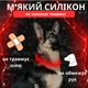Светодиодный, водостойкий LED ошейник для собак с зарядкой USB, 35 см, размер S (красный) - изображение 5