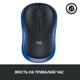 Миша Logitech Wireless Mouse M185 BLUE - EWR2 (910-002236) (6877534) - изображение 9