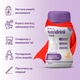Энтеральное питание Nutricia Nutridrink Protein Vanilla со вкусом ванили с высоким содержанием белка и энергии 4 шт х 125 мл (8716900565403) - изображение 4
