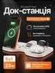 Док станция для apple айфона часов наушников 3 в 1 беспроводная зарядная докстанция с часами универсальная беспроводная зарядка на айфон iphone airpods iwatch эпл вотч 1-10 series QINETIQ T60 led clock rgb 30w докстанции белая + адаптер в подарок - изображение 1