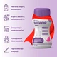 Энтеральное питание Nutricia Nutridrink Protein Berries со вкусом лесных ягод с высоким содержанием белка и энергии 4 шт х 125 мл (8716900570353) - изображение 4