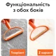 Щетка прибор для удаления шерсти животных, волос, ворса с ковров, мебели, катышков на одежде (оранжевая) SCH-1P - изображение 2