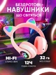 Беспроводные наушники с кошачьими ушками CAT EAR Bluetooth 5.0 + EDR детские наушники, игровые с блютуз гарнитурой и LED подсветкой, розовые VIV-23M - изображение 2