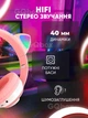 Беспроводные наушники с кошачьими ушками CAT EAR Bluetooth 5.0 + EDR детские наушники, игровые с блютуз гарнитурой и LED подсветкой, розовые VIV-23M - изображение 5