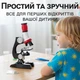 Дитячий мікроскоп з 1200x збільшенням Gaosuo C2121, для дитини - зображення 5