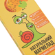 Натуральний мармелад Bob Snail Яблуко-Манго-Гарбуз-Чіа 27 г - зображення 11