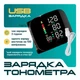 Автоматический тонометр на запястье Professional line с голосовым помощником - изображение 2