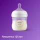 Набор для новорожденных Philips AVENT Бутылочка + Пустышка (SCD837/10) - изображение 3