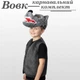 Карнавальний костюм Вовка дитячий (головний убір і жилет) з хутра, 110-116 см - зображення 1