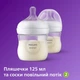 Набор для новорожденных Philips AVENT Natural Природный поток (SCD838/11) - изображение 3