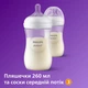 Набор для новорожденных Philips AVENT Natural Природный поток (SCD838/11) - изображение 4