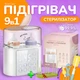 Многофункциональный подогреватель и стерилизатор LELIK™ Nutri Care 9in1 для детских бутылочек KH-0588, белый + Подарок сушилка для детских бутылочек, сосок, стаканов, всего 9 предметов, LELIK, зеленый - изображение 1