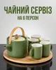 Чайный сервиз на 6 персон с бамбуковой вращающейся подставкой, зелёный, набор для чаепития, чайная посуда - изображение 1