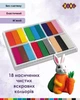 Пластилін ZiBi Classic 18 кольорів 360г KIDS Line ZB.6235 (14 шт) - изображение 2