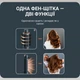 Фен-щетка Rowenta Air Rotate UB9920E0 - изображение 5