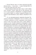 Мадіка - Астрід Ліндгрен - (9786178426590) - изображение 5