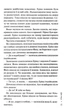 Дім тиші. Книга 4 - Донато Каррізі - (9786171516373) - изображение 8