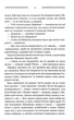 Світлі часи. Дикі паростки. Книга 4 - Саліпа Ольга - (9786171516816) - зображення 8