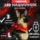 Светодиодный, водостойкий LED ошейник для собак с зарядкой USB, 70 см, размер L (красный) - изображение 1