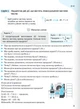 НУШ 4 клас. Вчимося розв`язувати задачі з математики. - С. Логачевська, Т. Логачевська (9789669455482) - изображение 3