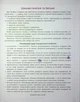Швидкочитання. 2 клас - Н. Курганова (9786178387839) - изображение 3