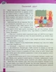 Швидкочитання. 4 клас - Н. Курганова (9786178387853) - изображение 3